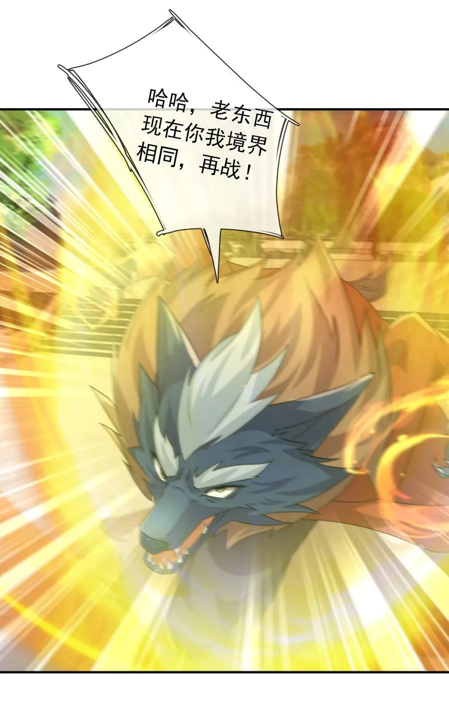 第144话 移平圣天宗Ⅳ 第38页