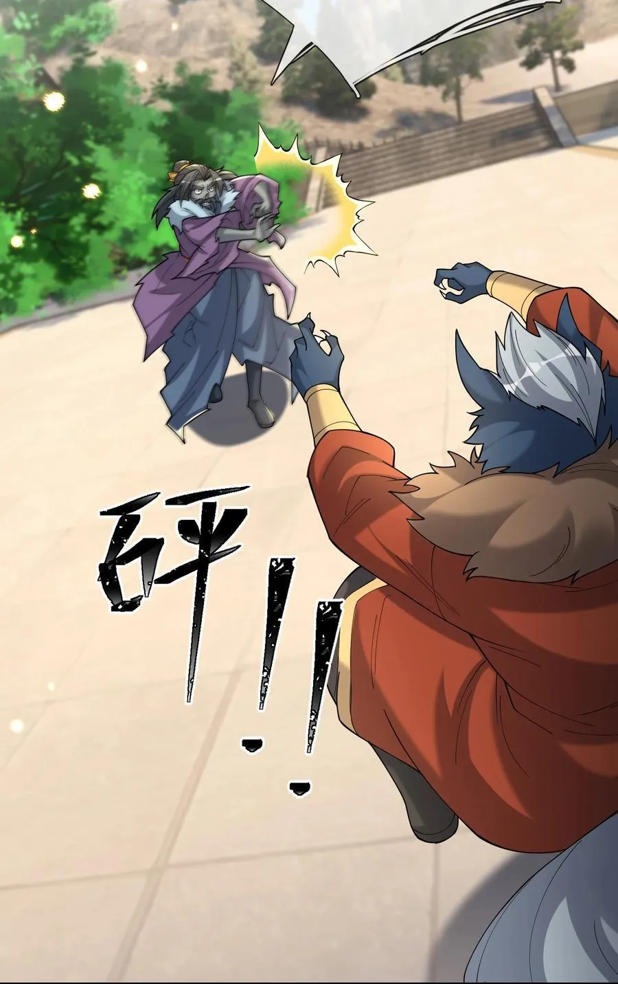 第144话 移平圣天宗Ⅳ 第41页