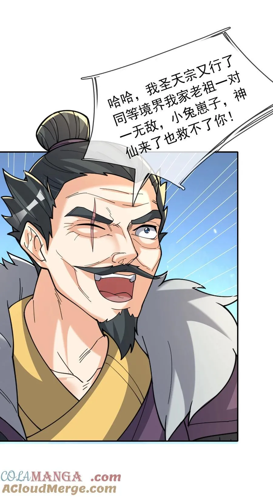 第144话 移平圣天宗Ⅳ 第43页