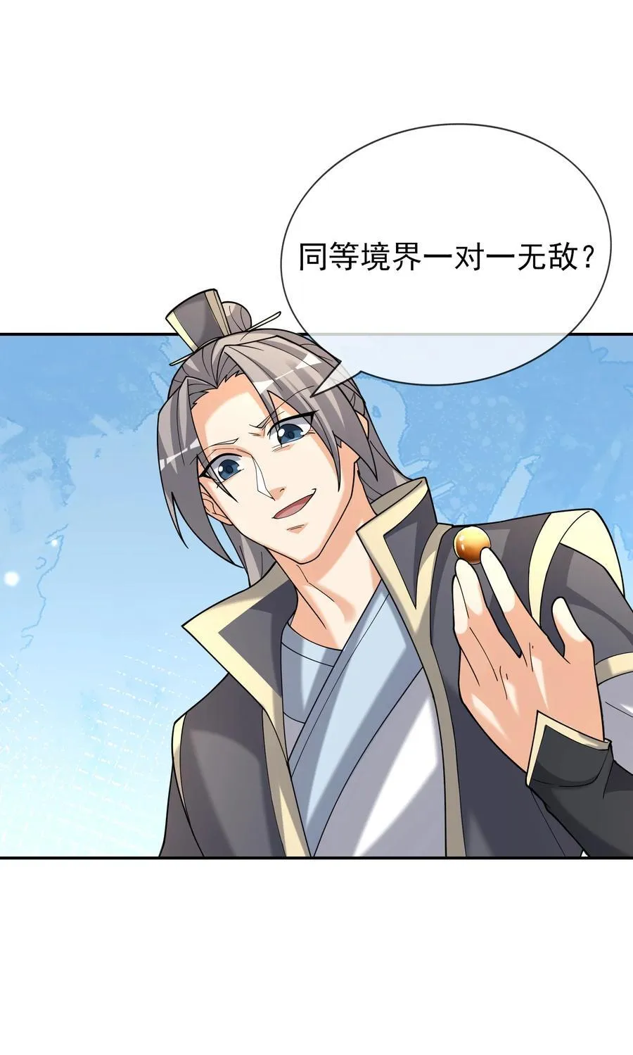 第144话 移平圣天宗Ⅳ 第44页