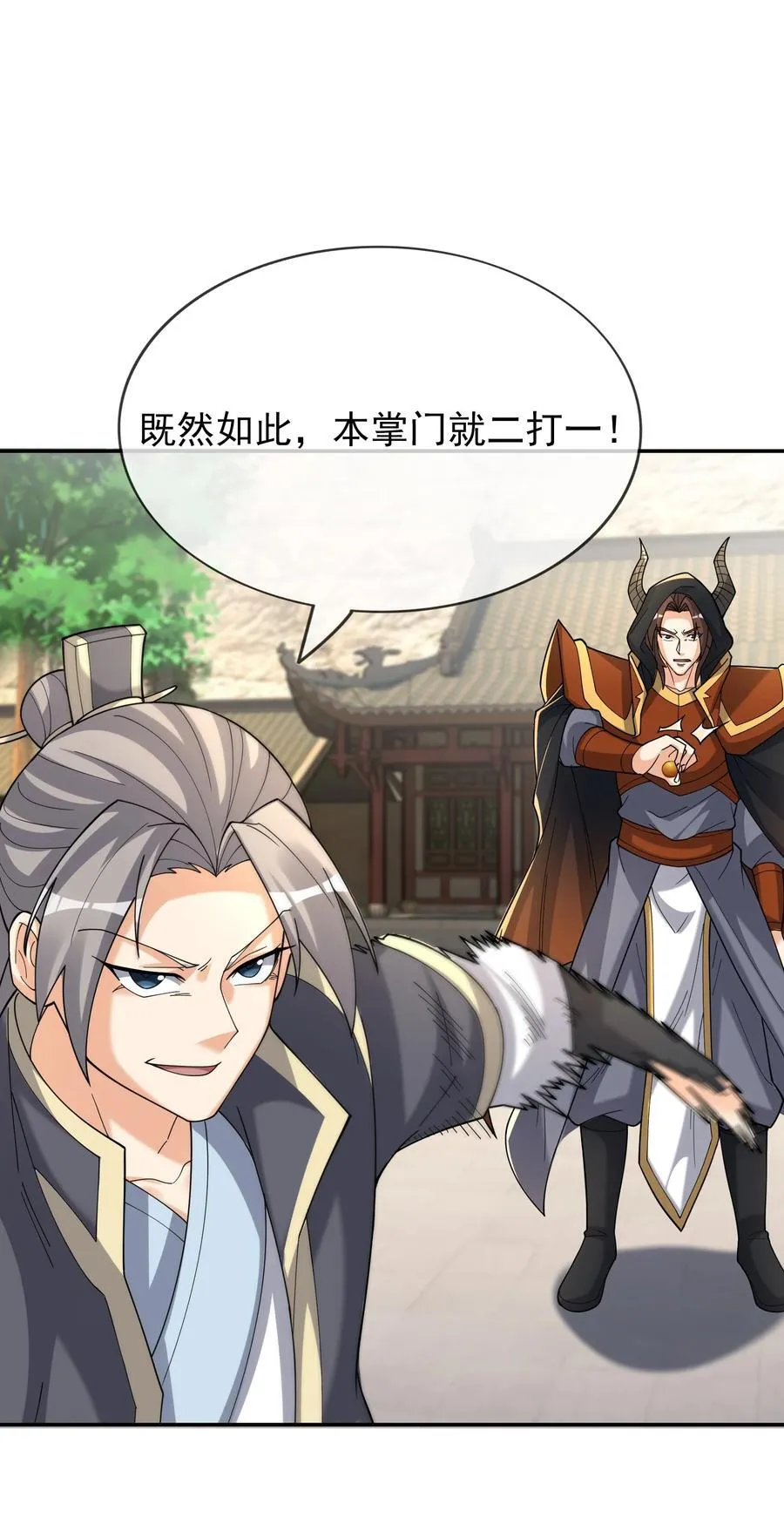 第144话 移平圣天宗Ⅳ 第45页