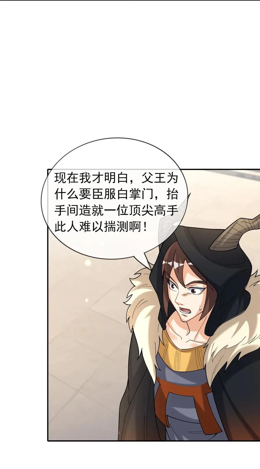 第144话 移平圣天宗Ⅳ 第50页