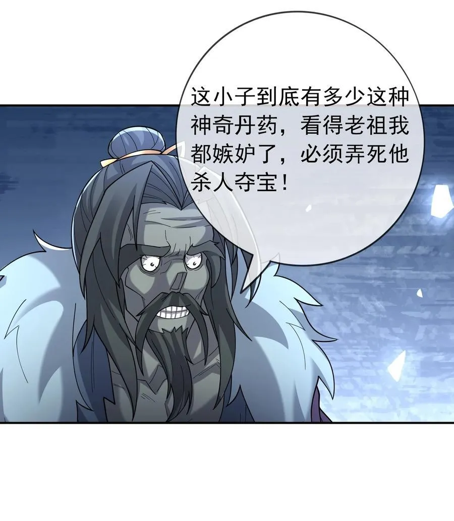 第144话 移平圣天宗Ⅳ 第51页