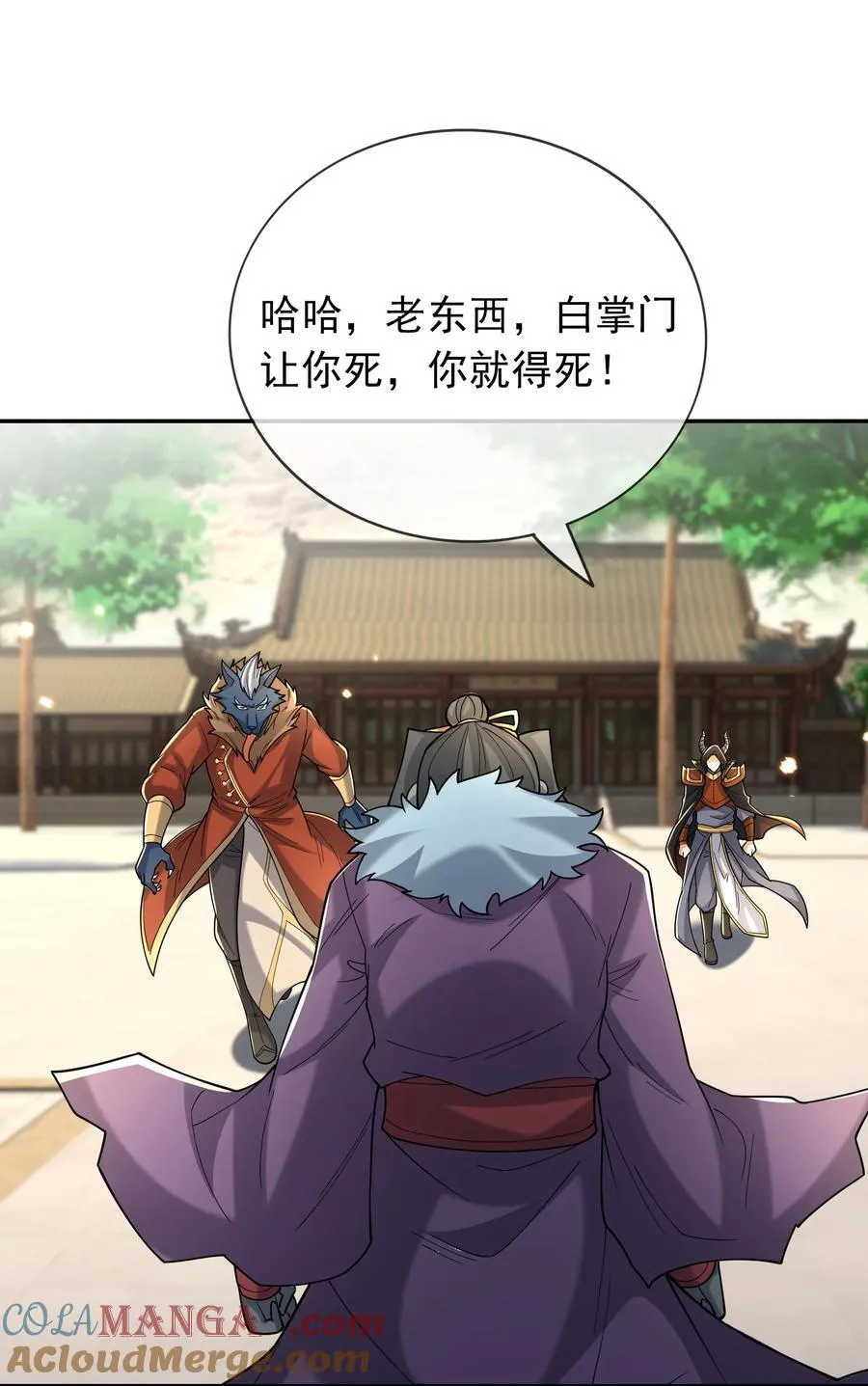 第144话 移平圣天宗Ⅳ 第52页