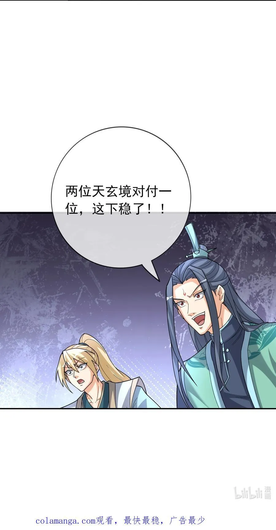 第144话 移平圣天宗Ⅳ 第53页