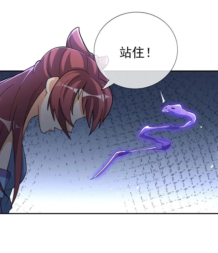 第145话 移平圣天宗Ⅴ 第5页