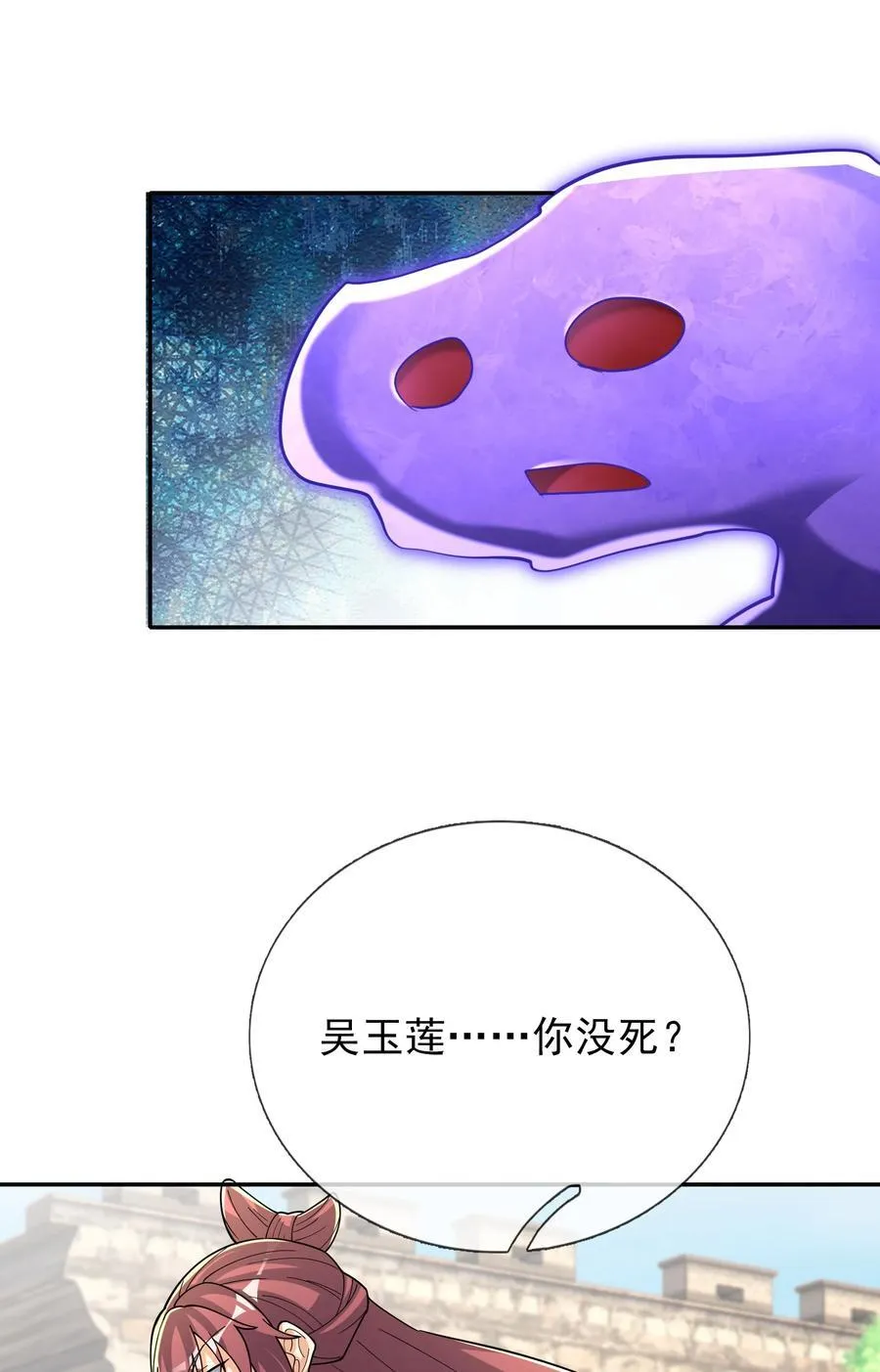 第145话 移平圣天宗Ⅴ 第6页