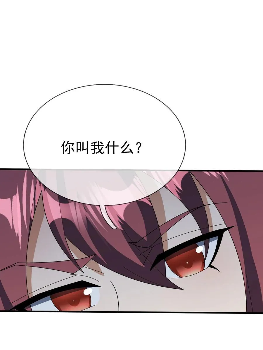 第145话 移平圣天宗Ⅴ 第8页