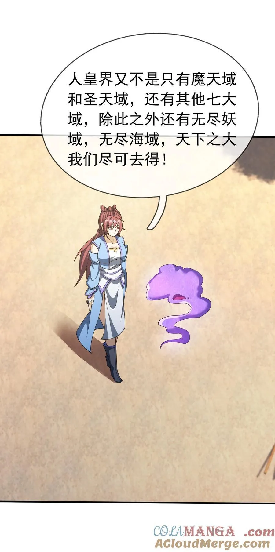 第145话 移平圣天宗Ⅴ 第13页