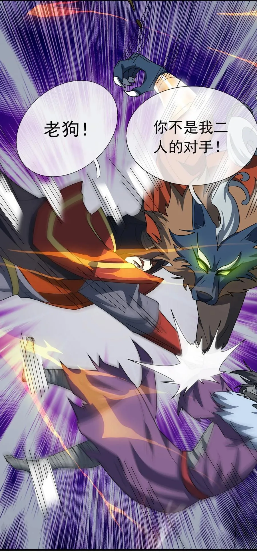 第145话 移平圣天宗Ⅴ 第18页