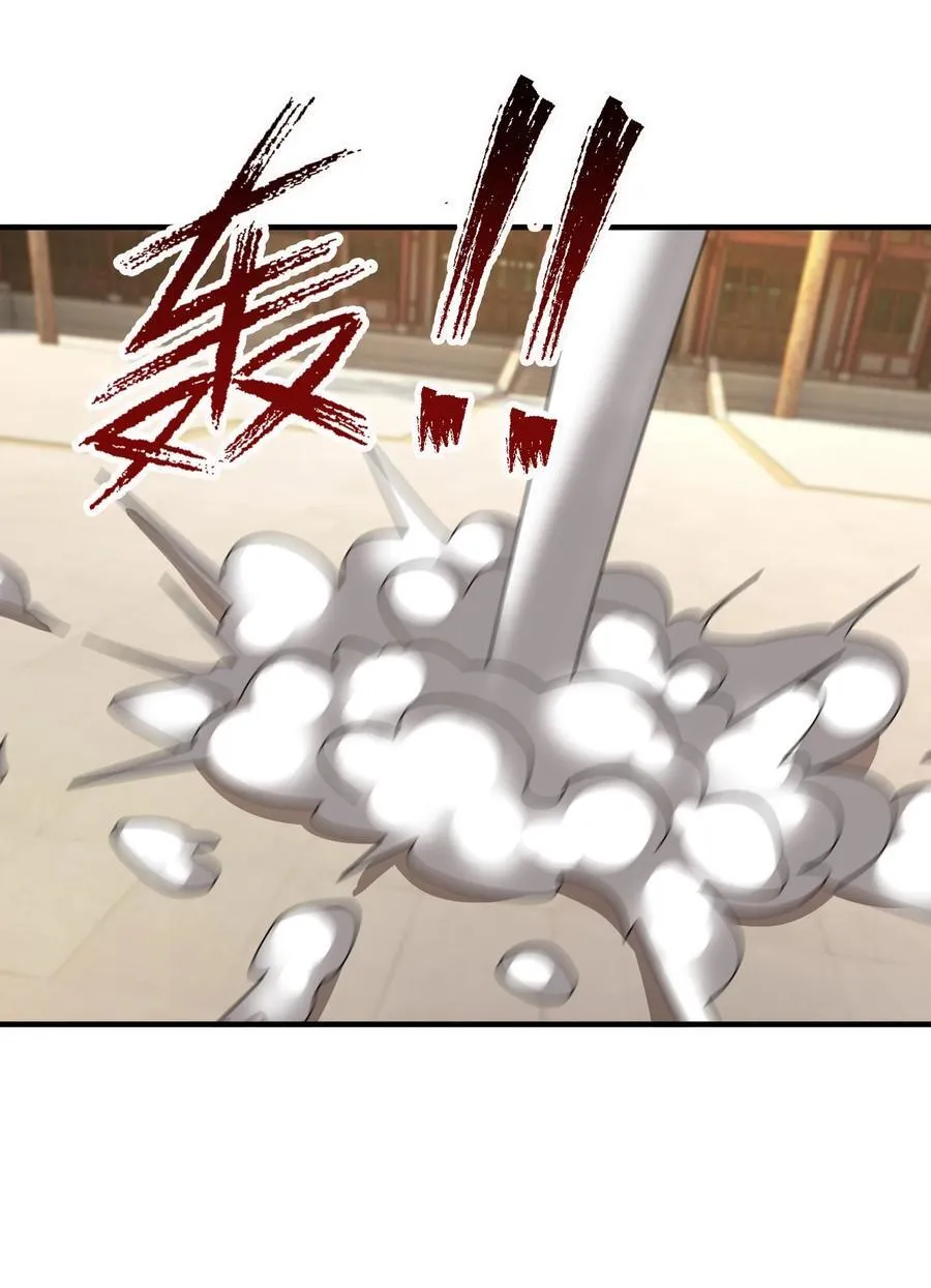 第145话 移平圣天宗Ⅴ 第21页