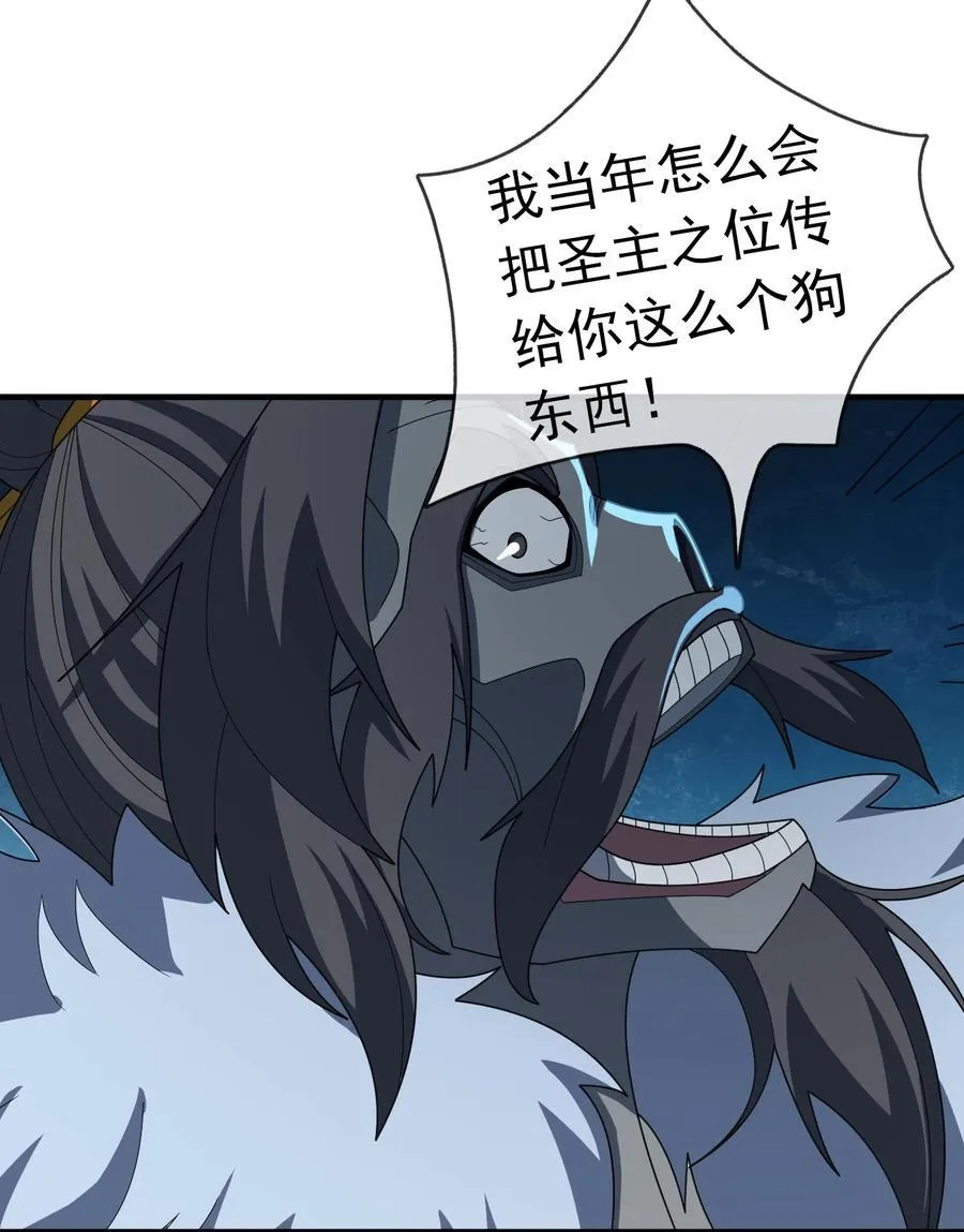 第145话 移平圣天宗Ⅴ 第27页