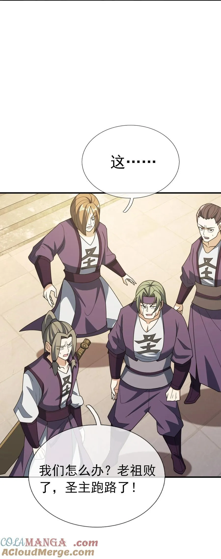 第145话 移平圣天宗Ⅴ 第28页