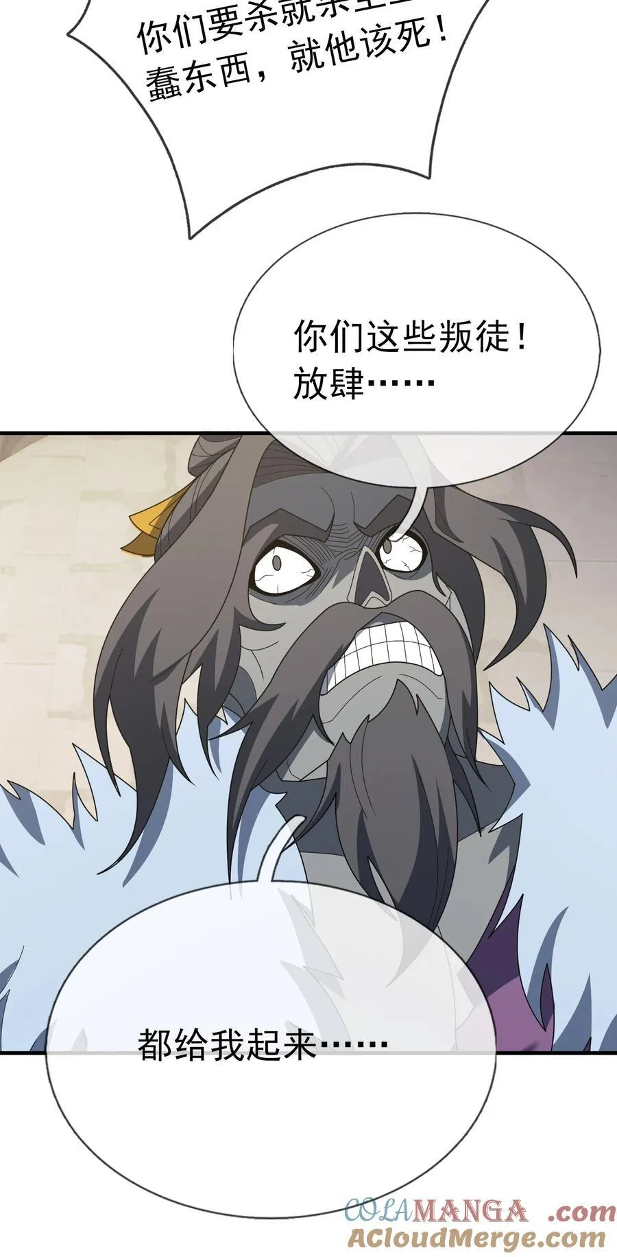 第145话 移平圣天宗Ⅴ 第31页