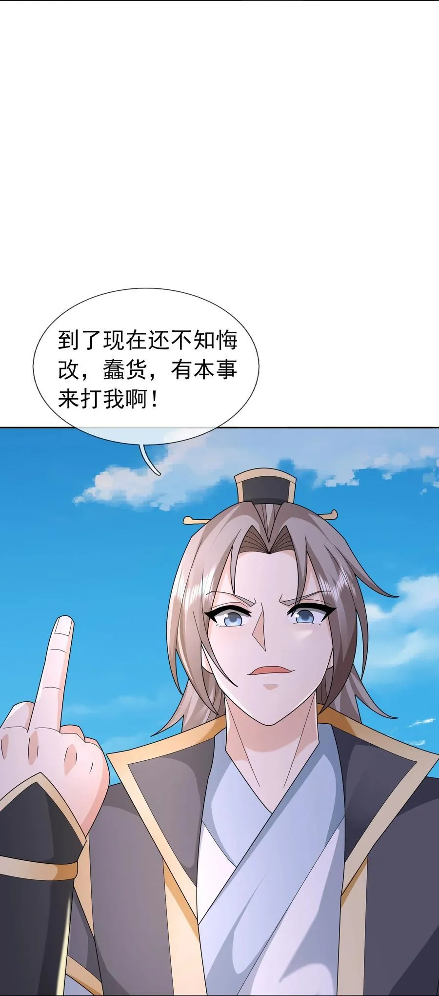 第145话 移平圣天宗Ⅴ 第36页