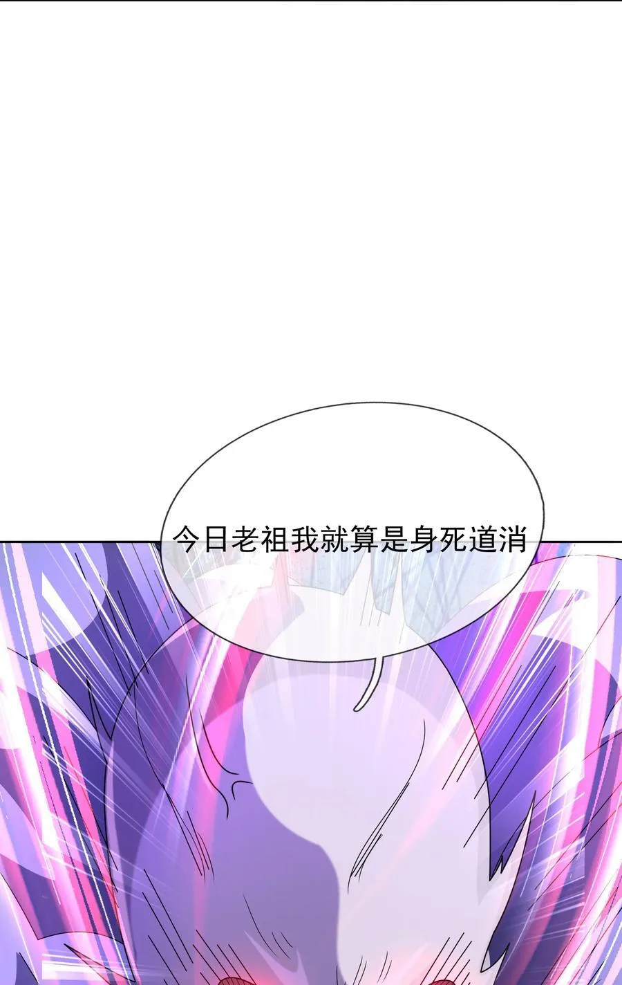 第145话 移平圣天宗Ⅴ 第41页