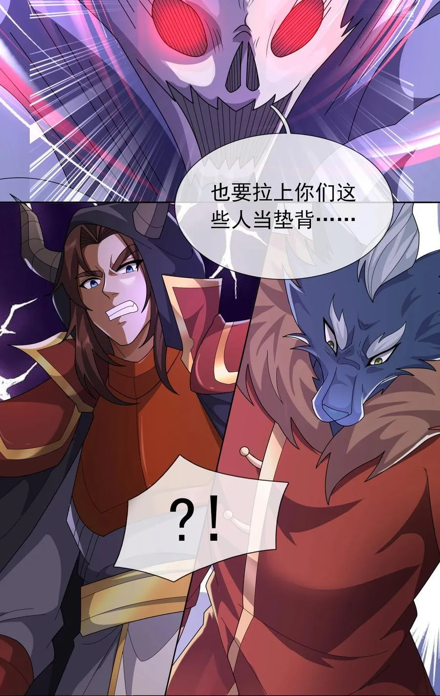 第145话 移平圣天宗Ⅴ 第42页