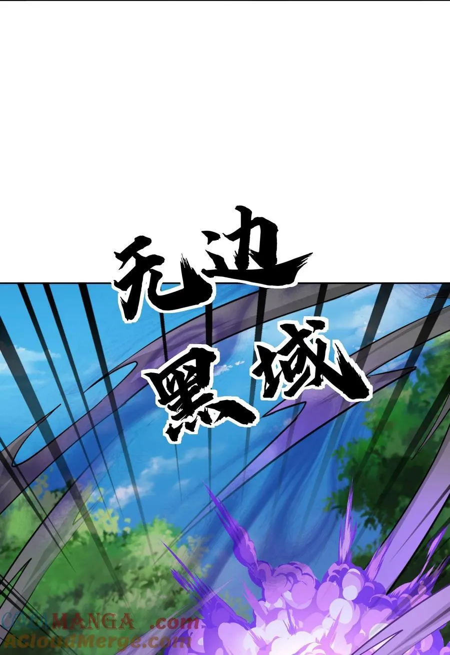第145话 移平圣天宗Ⅴ 第43页