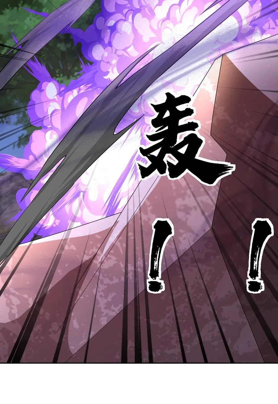 第145话 移平圣天宗Ⅴ 第44页