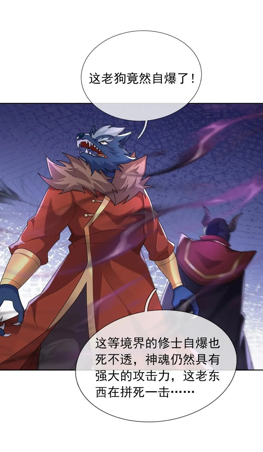 第145话 移平圣天宗Ⅴ 第45页