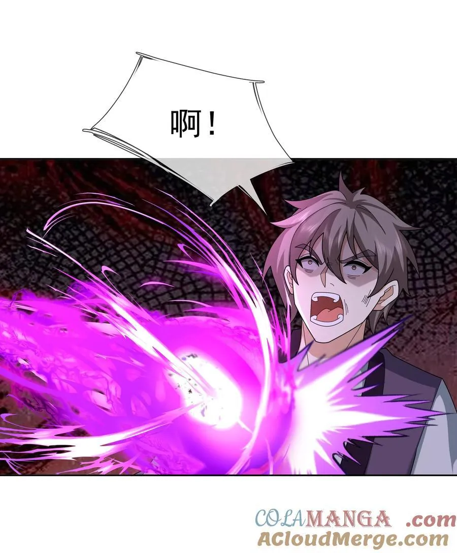 第145话 移平圣天宗Ⅴ 第46页