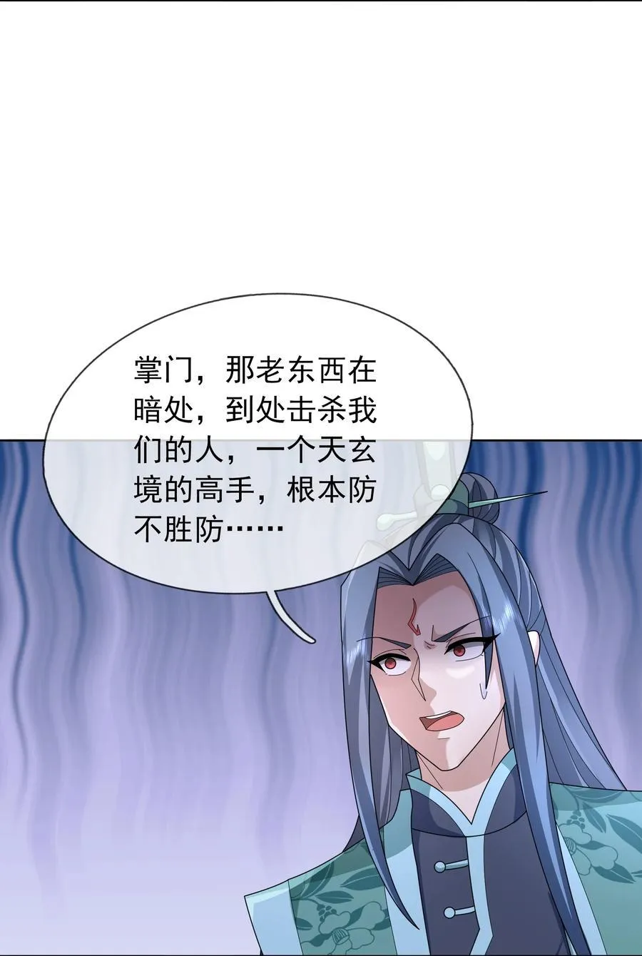第145话 移平圣天宗Ⅴ 第48页
