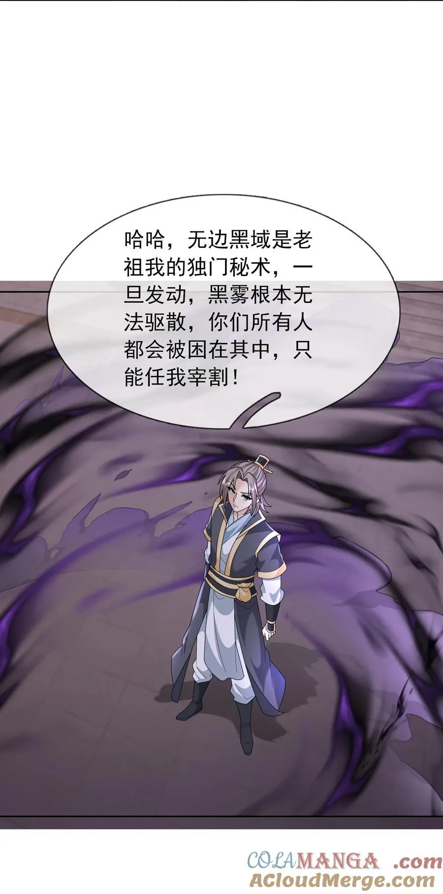 第145话 移平圣天宗Ⅴ 第49页