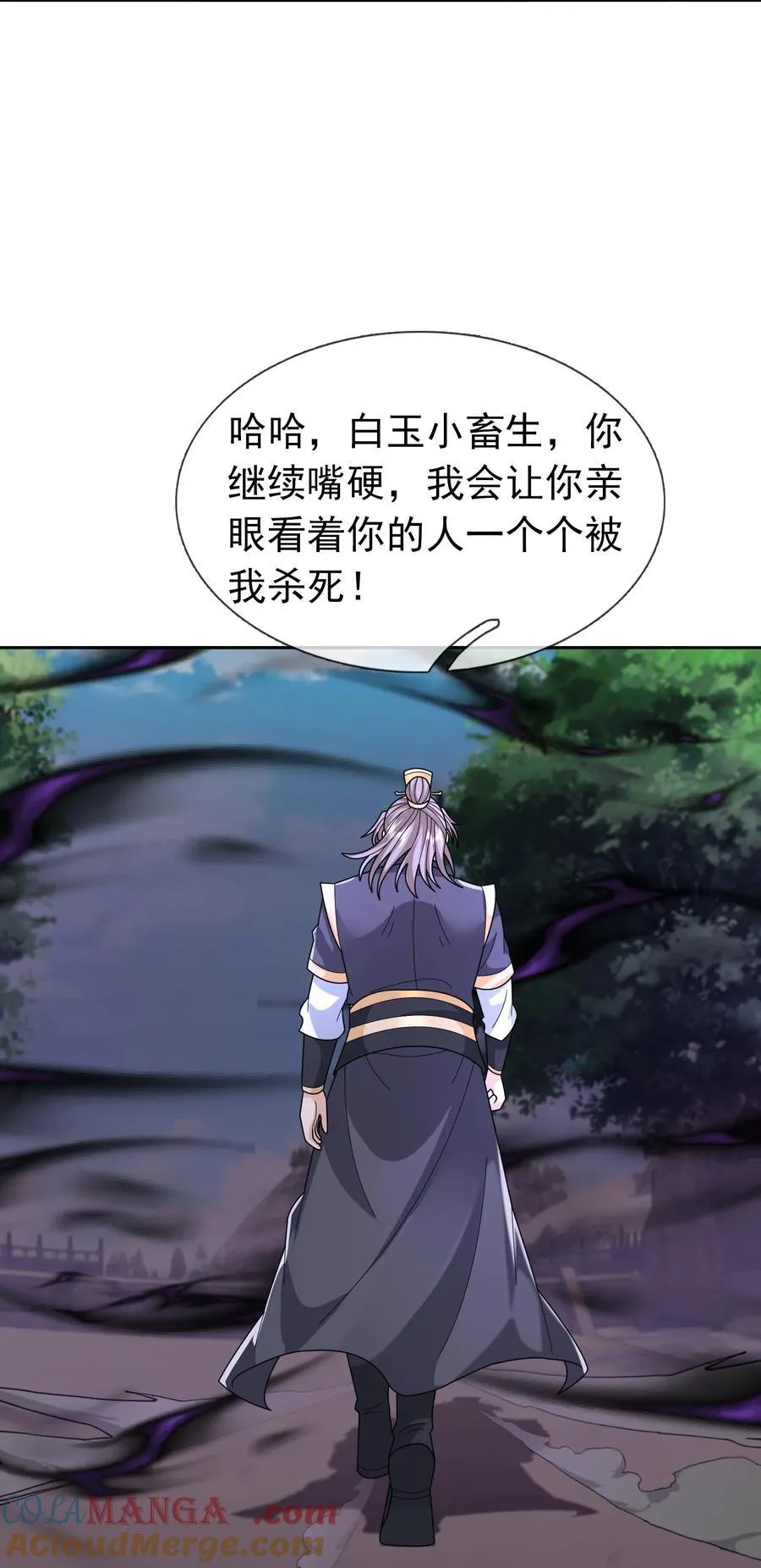 第145话 移平圣天宗Ⅴ 第52页