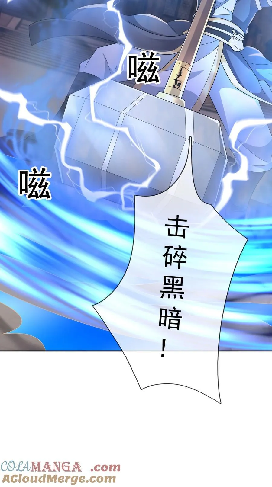 第145话 移平圣天宗Ⅴ 第55页