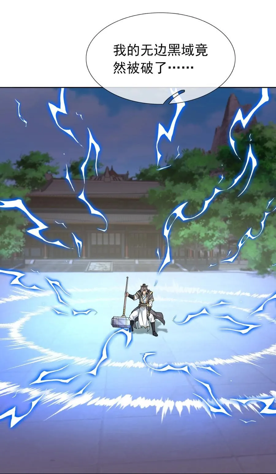 第145话 移平圣天宗Ⅴ 第59页