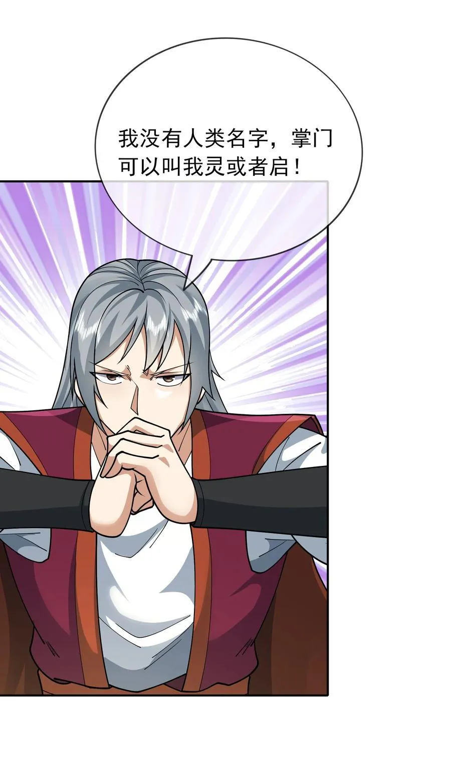 第147话 下禁制！ 第3页