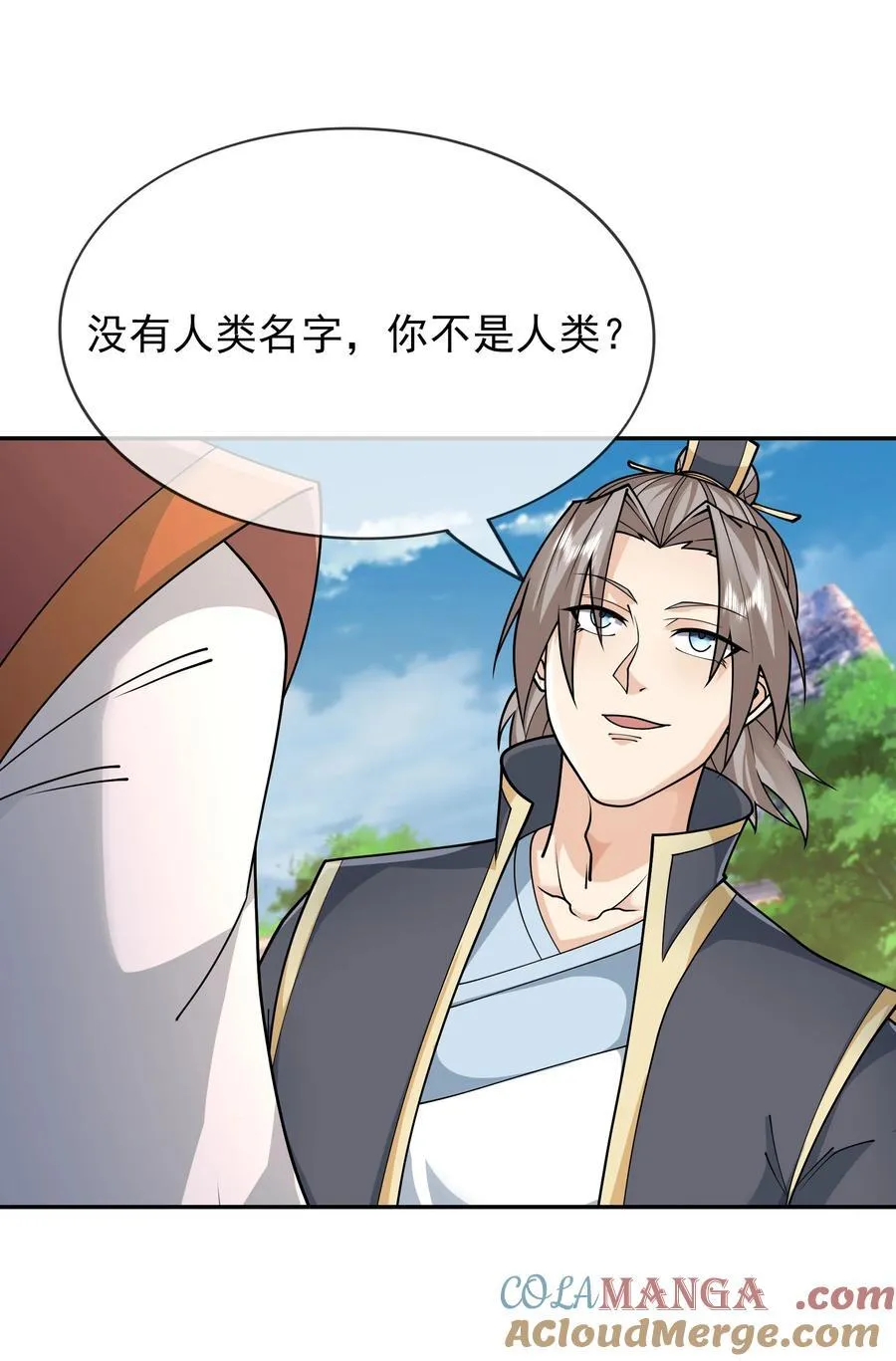第147话 下禁制！ 第4页