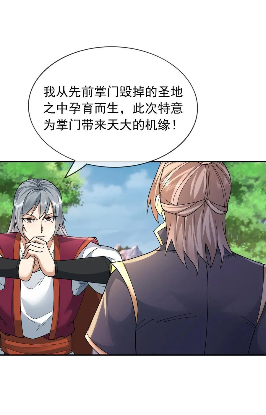 第147话 下禁制！ 第5页