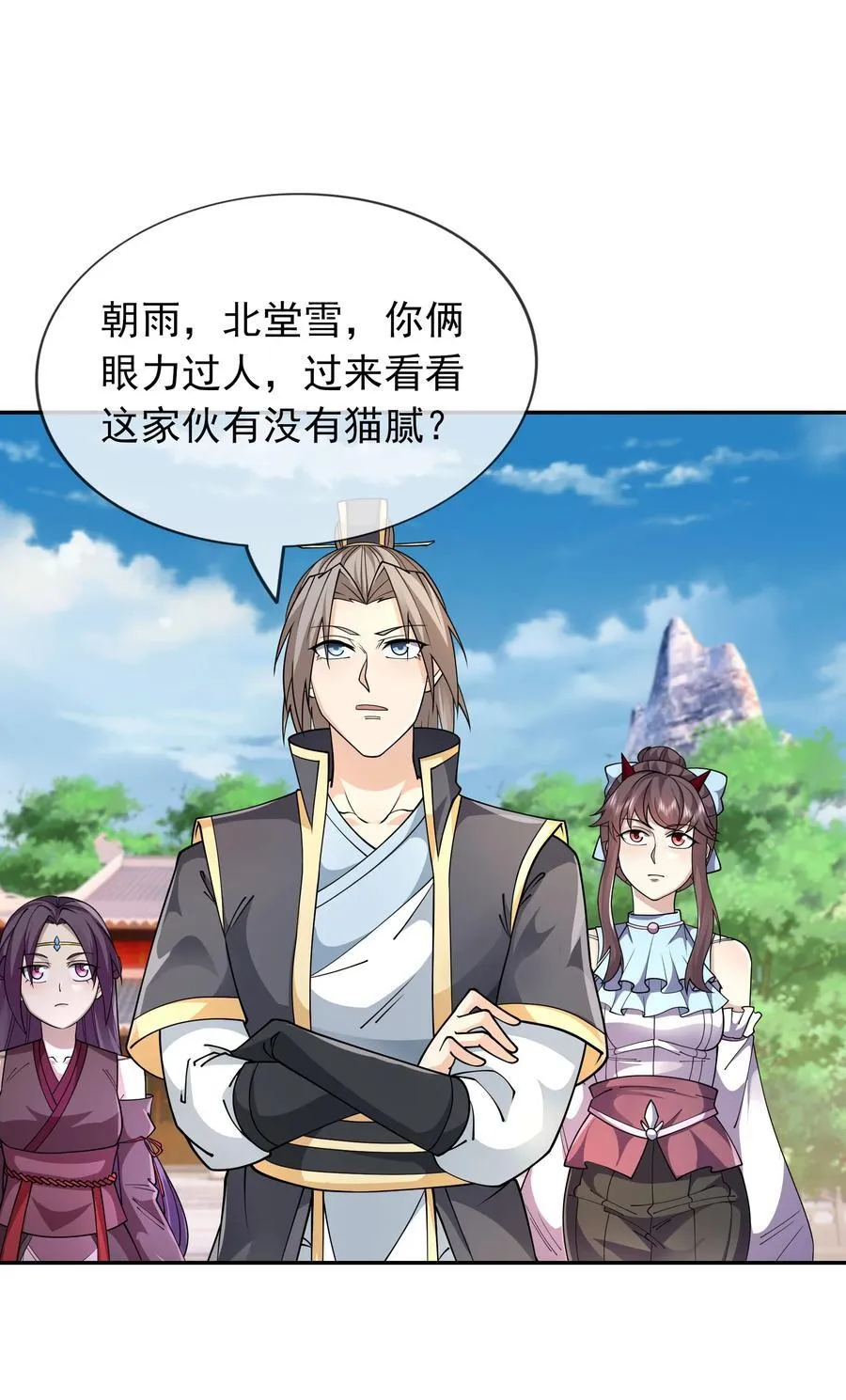 第147话 下禁制！ 第6页