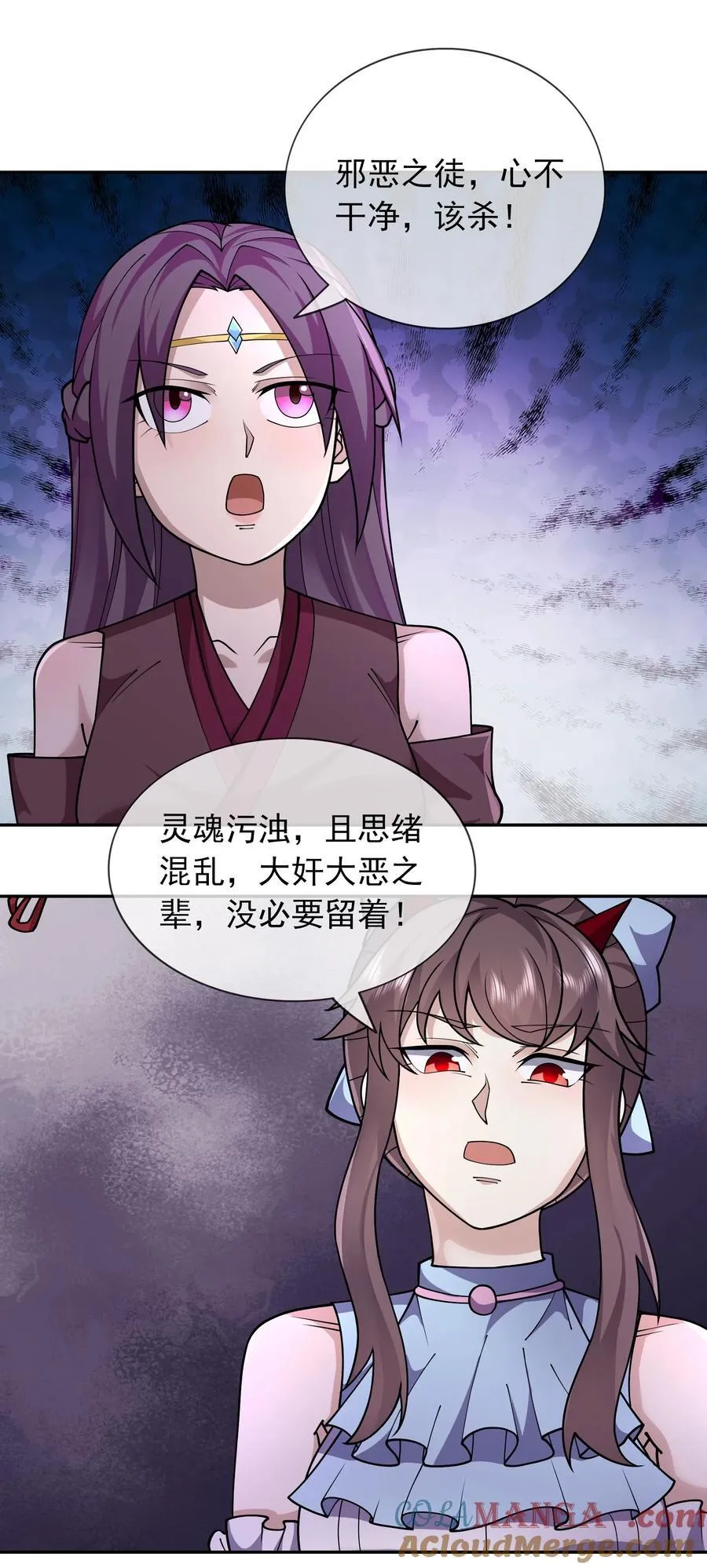 第147话 下禁制！ 第7页