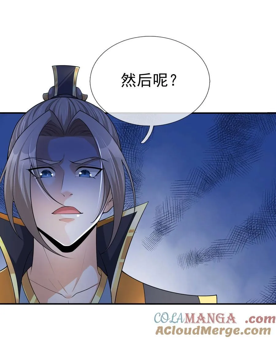 第147话 下禁制！ 第13页