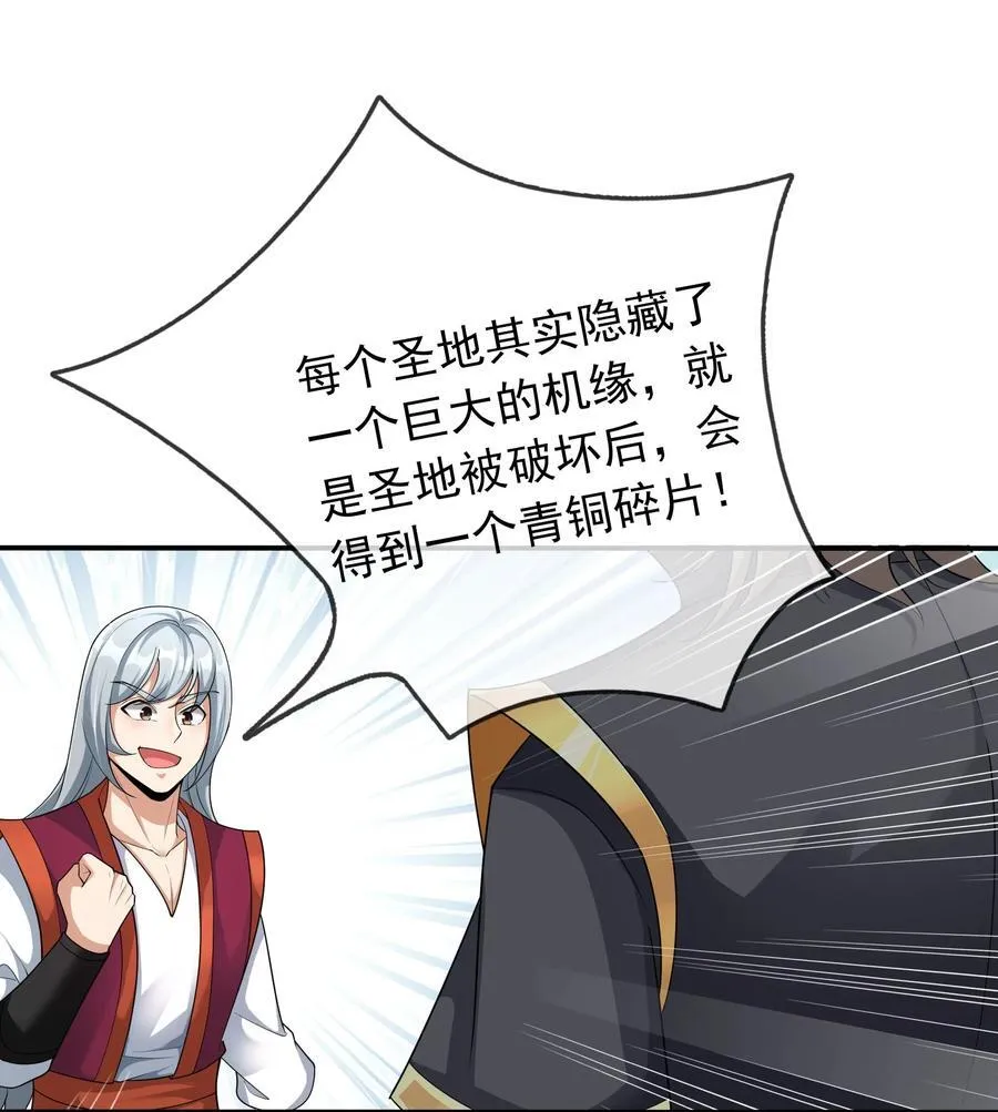 第147话 下禁制！ 第14页