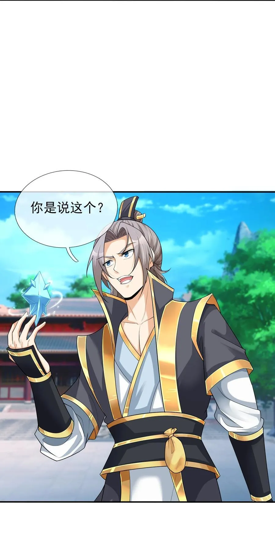 第147话 下禁制！ 第15页