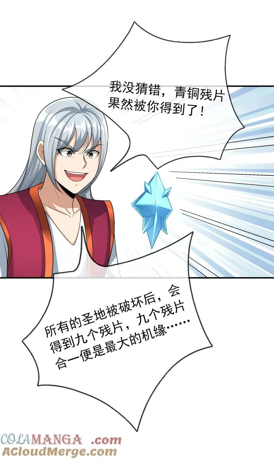 第147话 下禁制！ 第16页