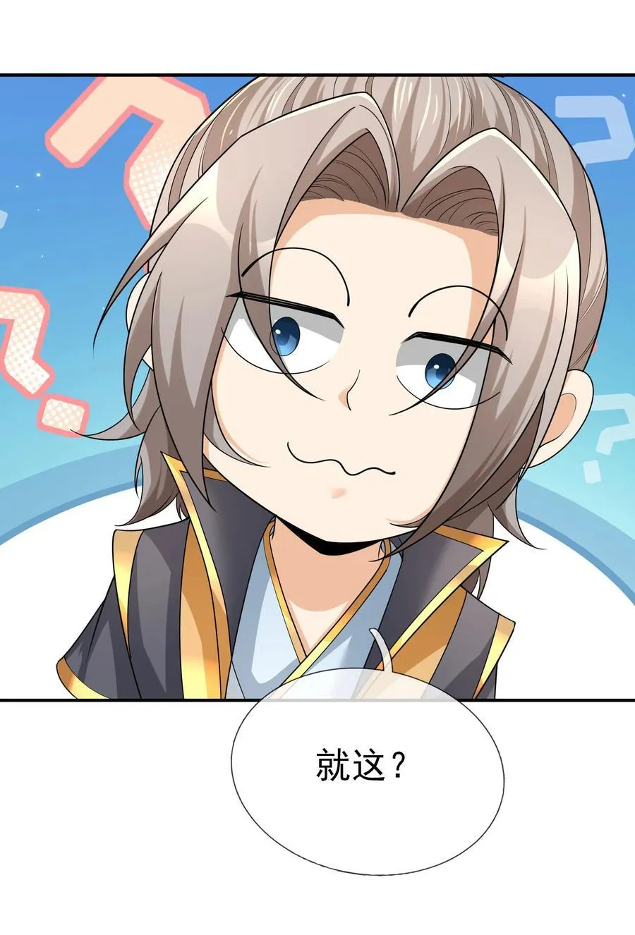 第147话 下禁制！ 第18页