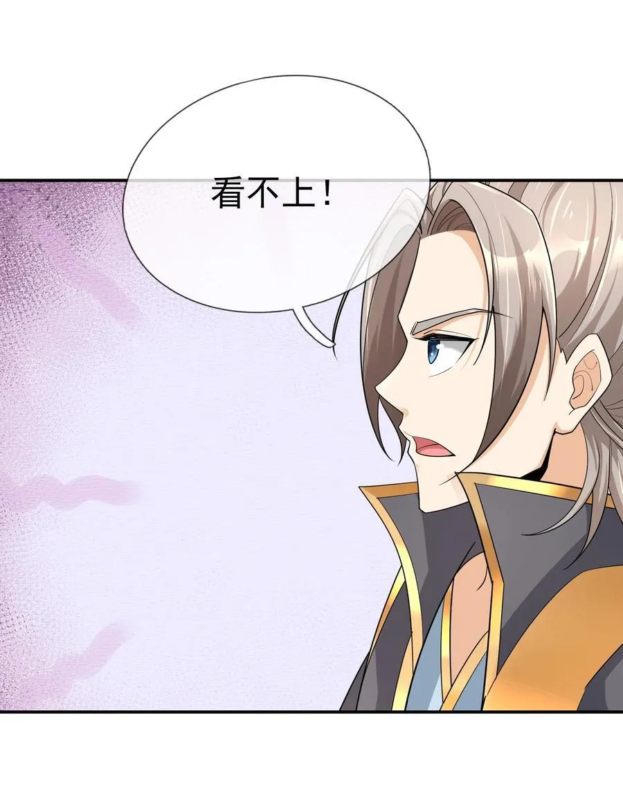 第147话 下禁制！ 第21页