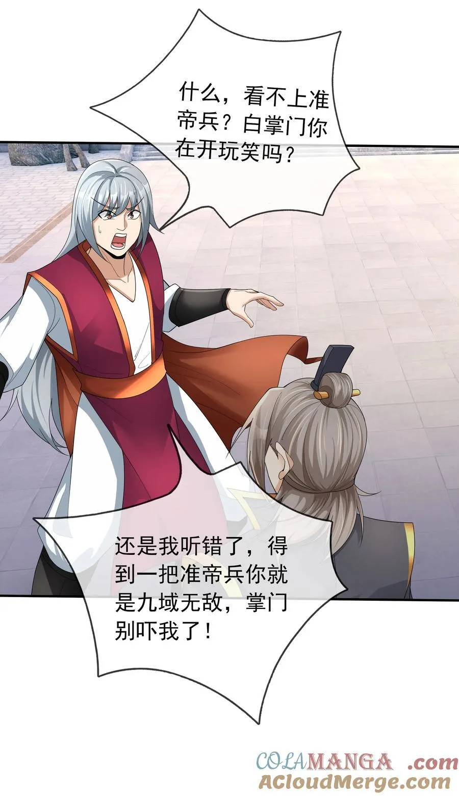第147话 下禁制！ 第22页