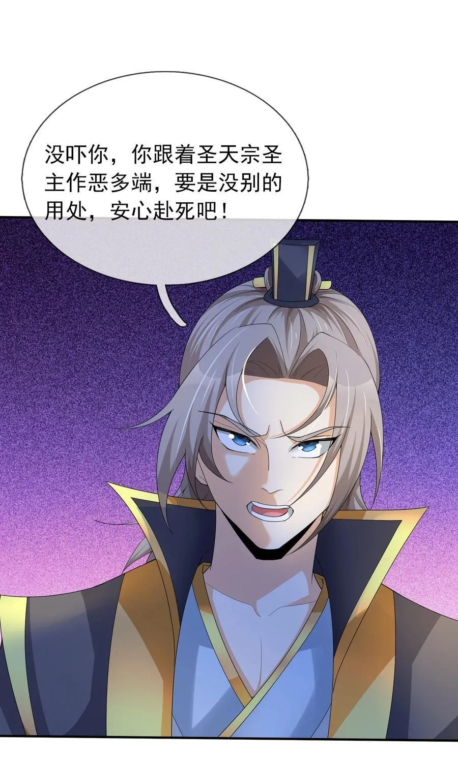 第147话 下禁制！ 第23页