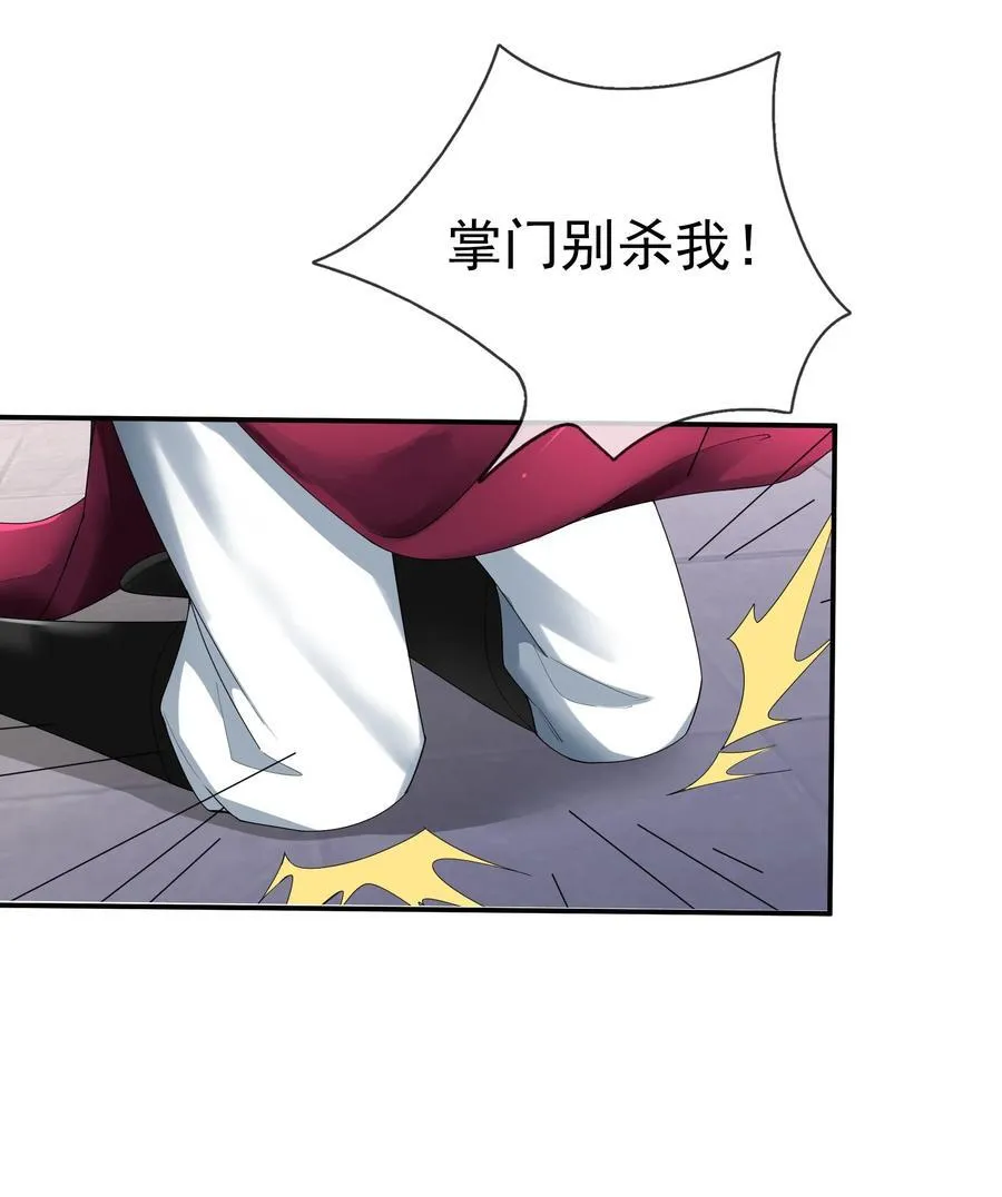 第147话 下禁制！ 第24页