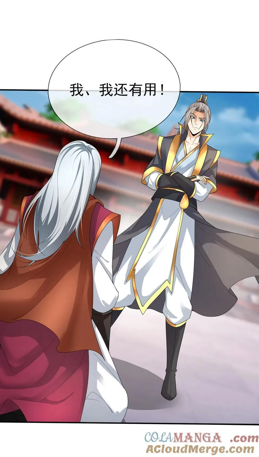 第147话 下禁制！ 第25页