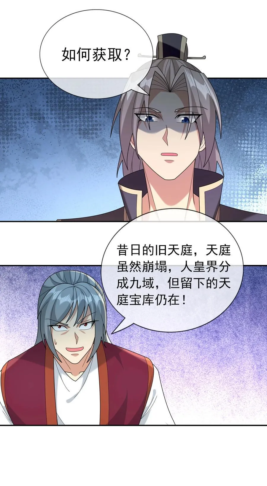 第147话 下禁制！ 第27页