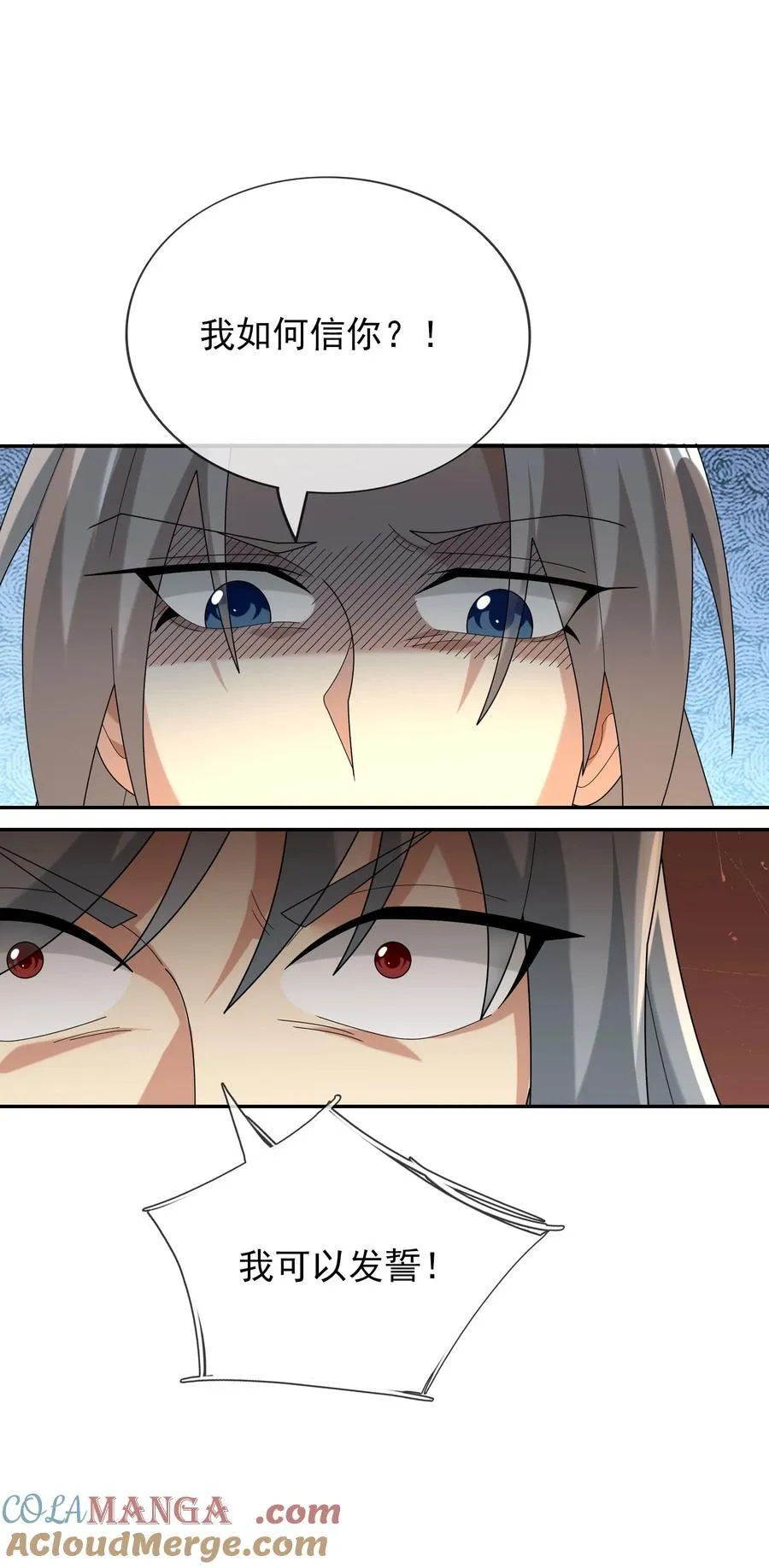 第147话 下禁制！ 第28页