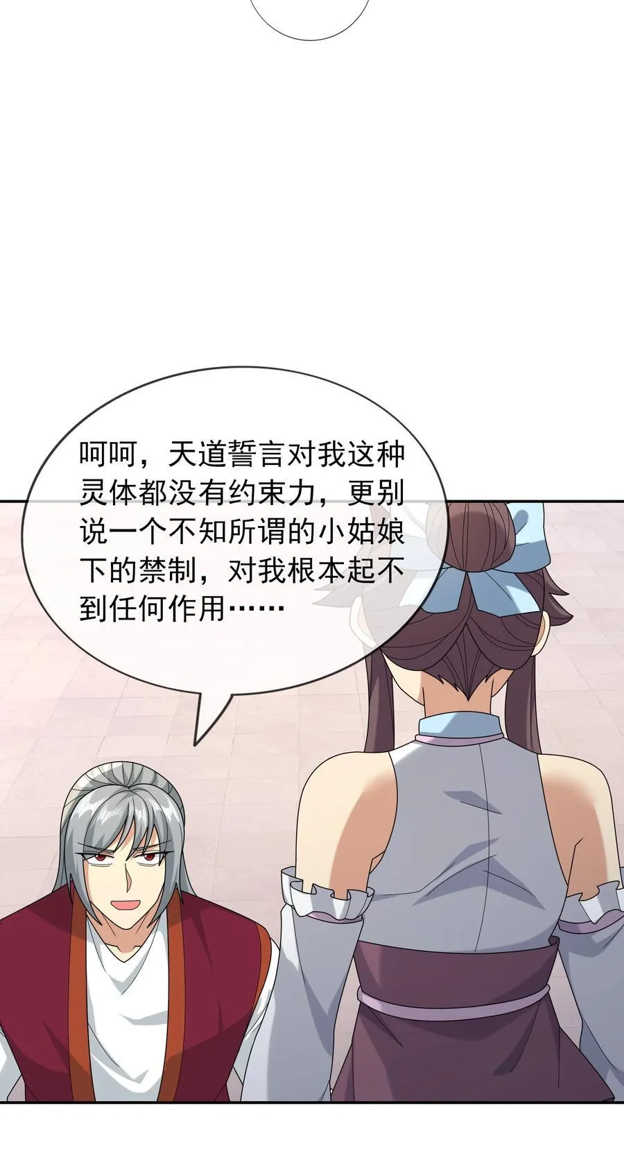 第147话 下禁制！ 第30页