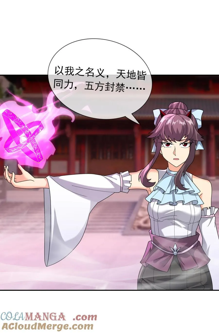 第147话 下禁制！ 第31页