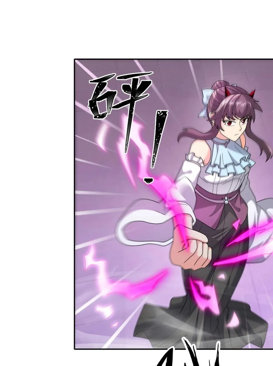 第147话 下禁制！ 第33页